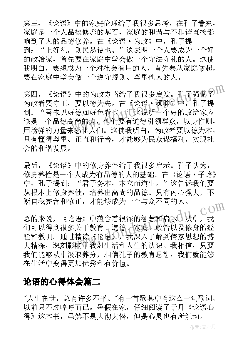 2023年四年级教学案例语文 小学数学四年级教学质量分析报告(精选5篇)