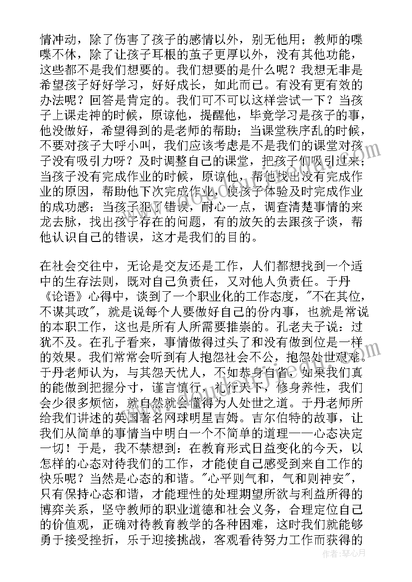 2023年四年级教学案例语文 小学数学四年级教学质量分析报告(精选5篇)