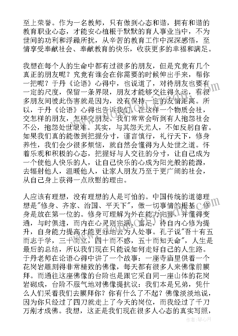 2023年四年级教学案例语文 小学数学四年级教学质量分析报告(精选5篇)