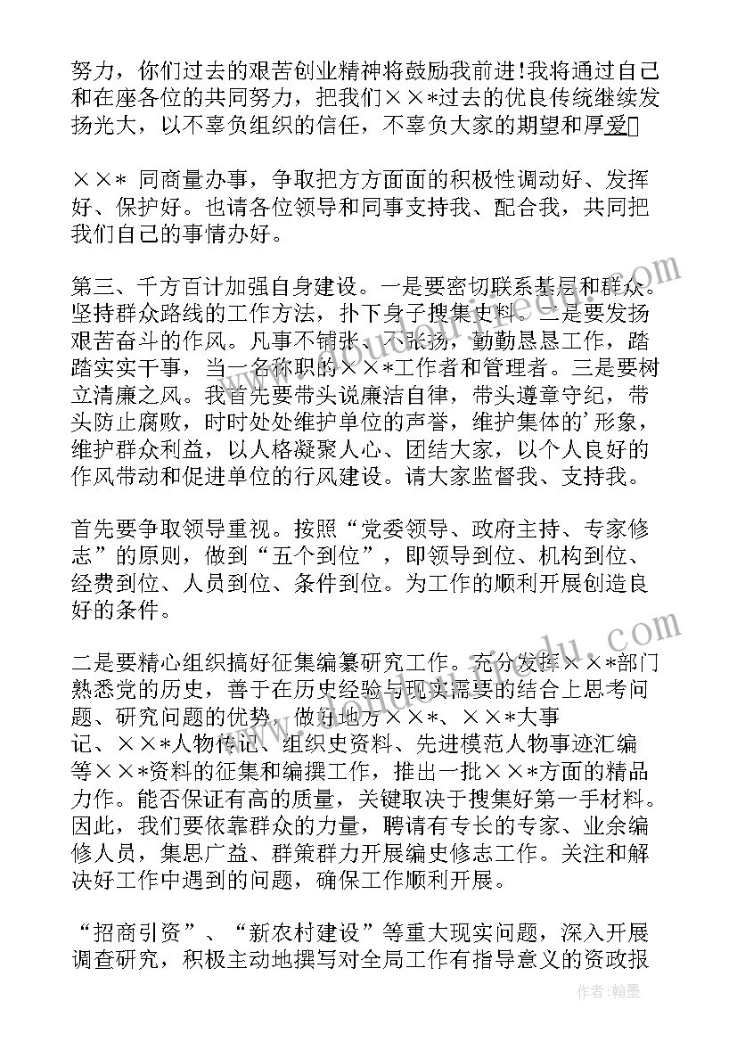 新单位心得体会 刚来新单位心得体会(汇总10篇)