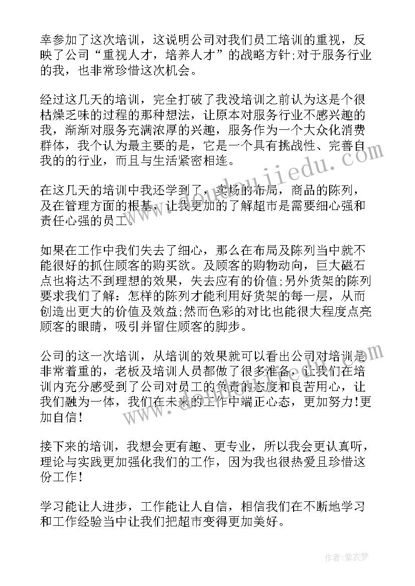 论情商心得体会(精选5篇)