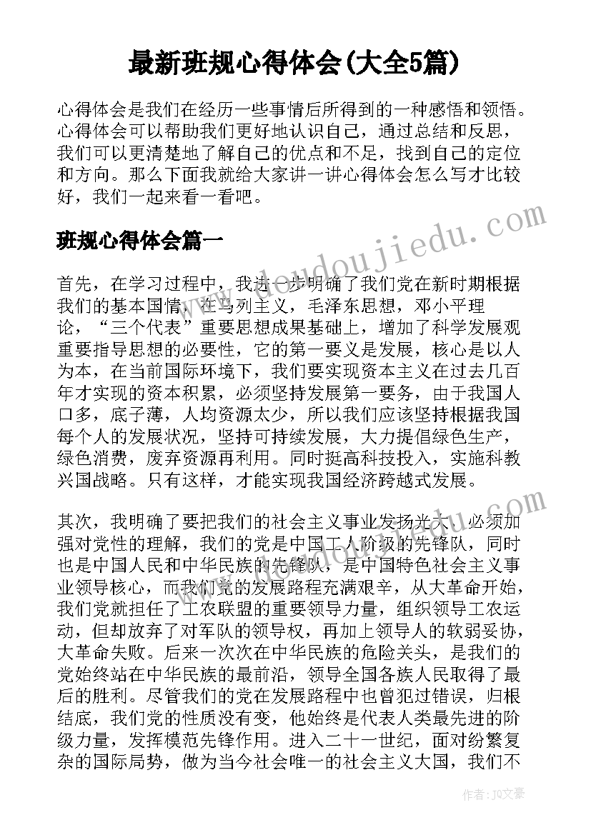 2023年小学科学观察一瓶水教学反思(通用7篇)