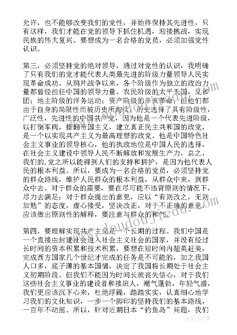 2023年小学科学观察一瓶水教学反思(通用7篇)