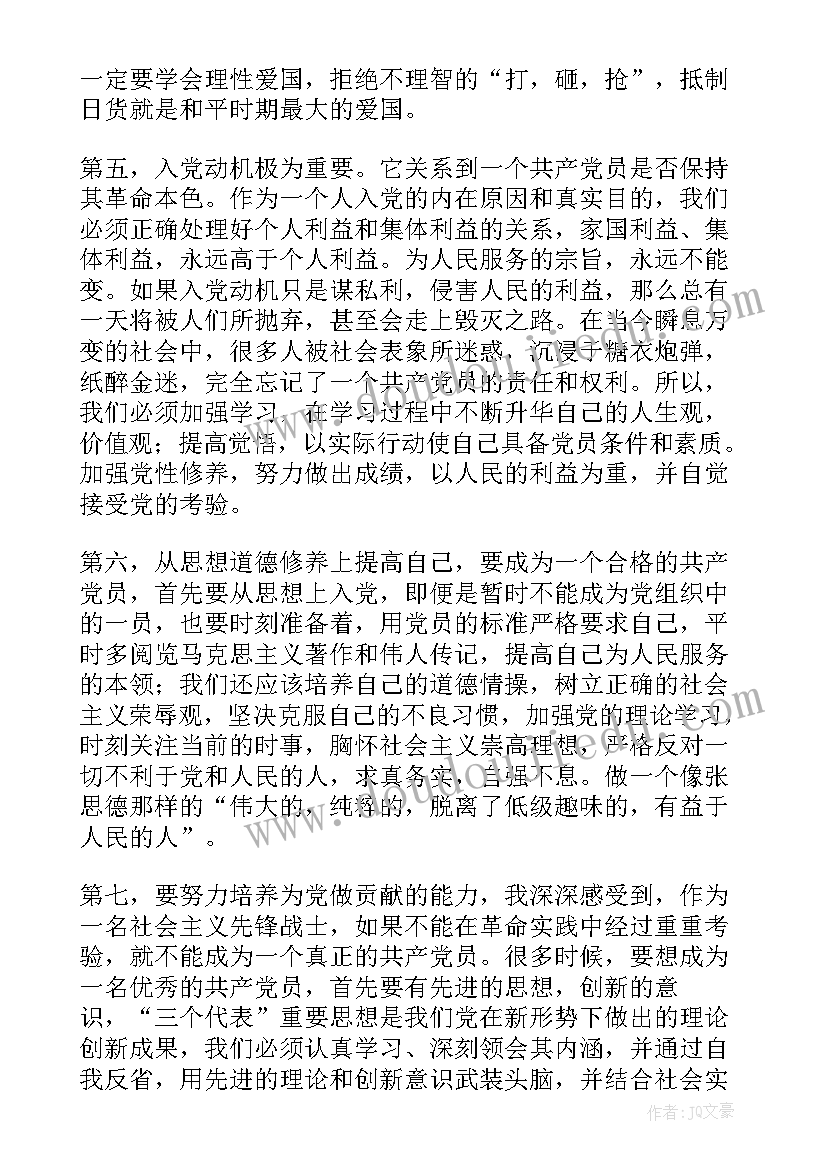 2023年小学科学观察一瓶水教学反思(通用7篇)