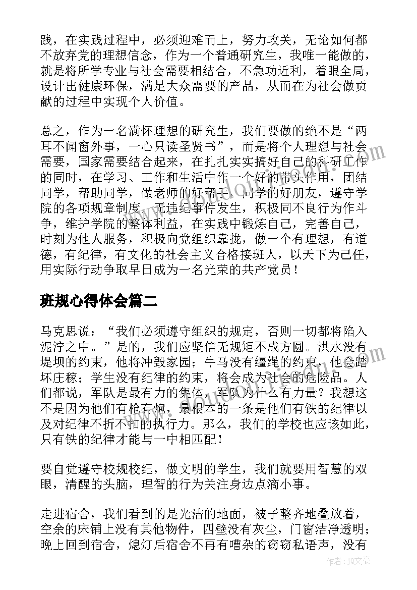 2023年小学科学观察一瓶水教学反思(通用7篇)