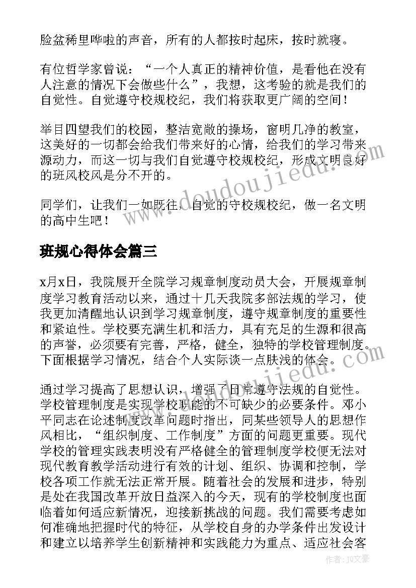 2023年小学科学观察一瓶水教学反思(通用7篇)