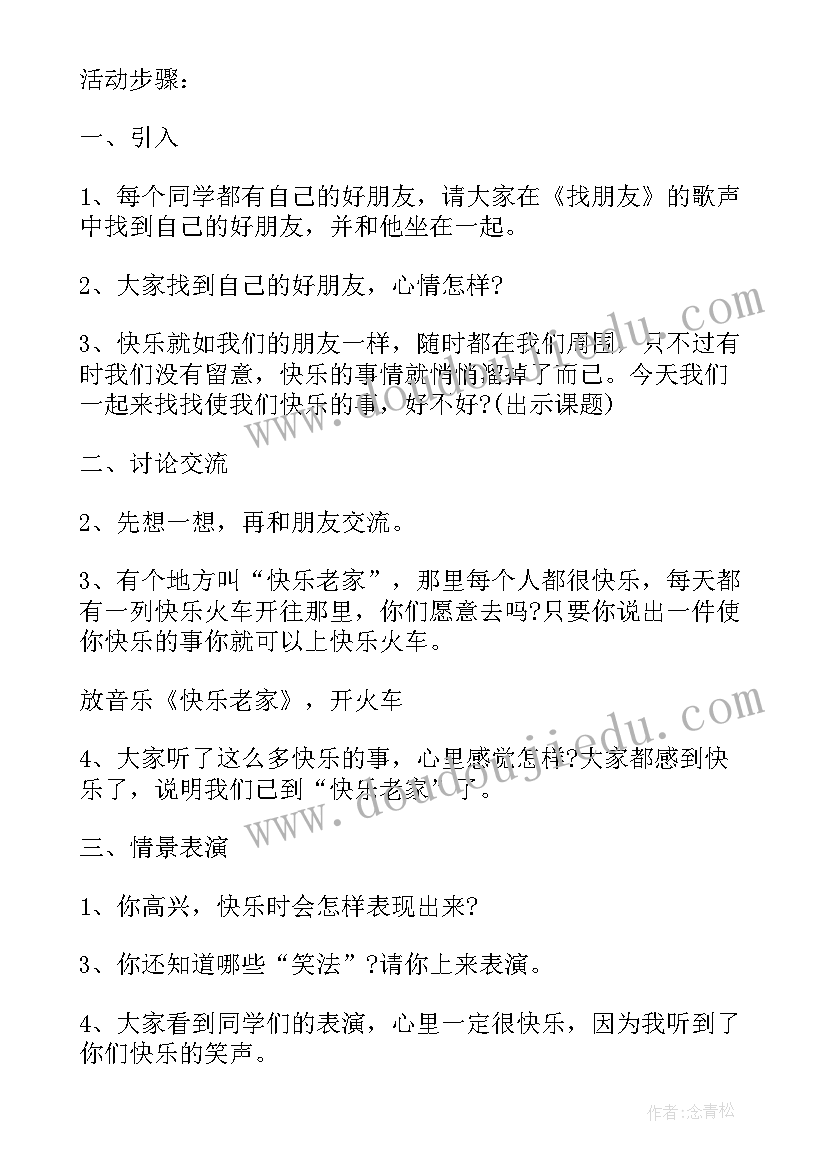 2023年班级活动和班会的区别 班会活动策划(实用10篇)