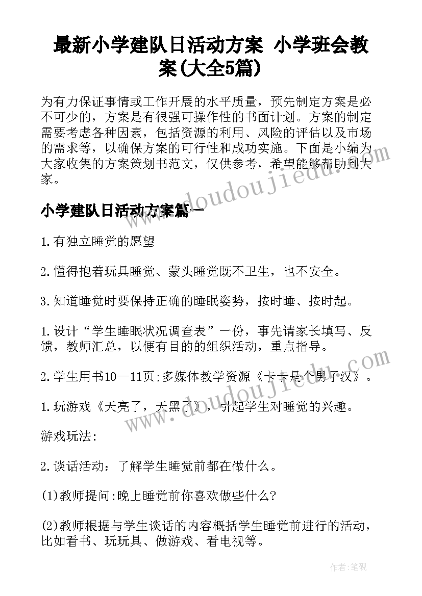 2023年小班社会让座教案反思(优秀8篇)