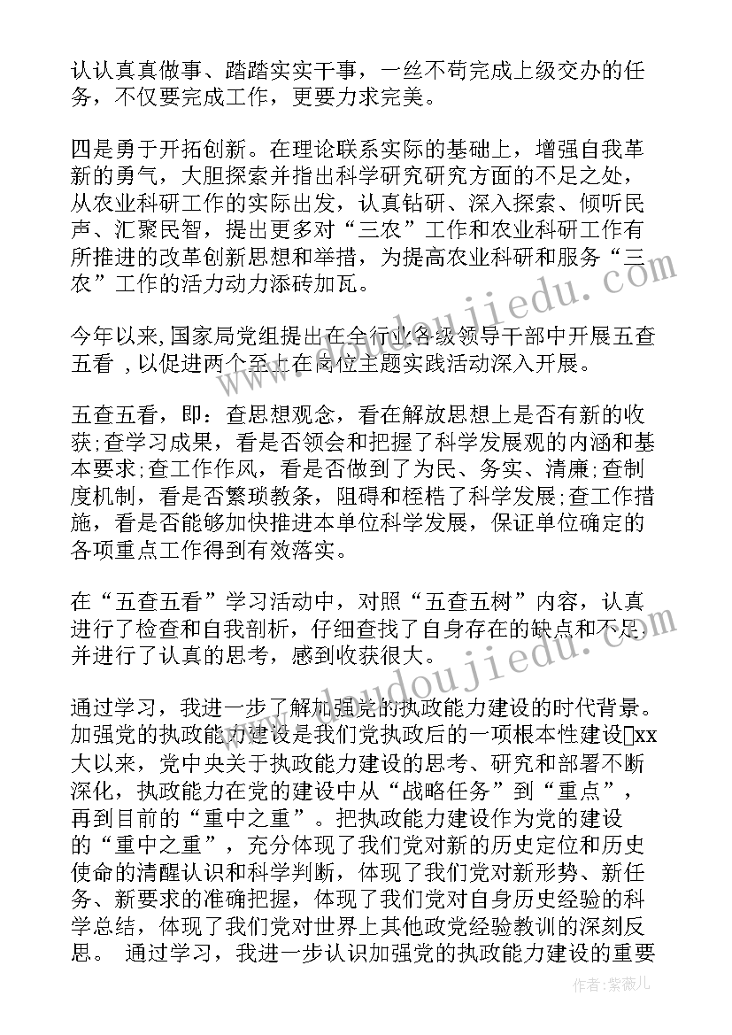 2023年应收应付管理系统心得体会(精选5篇)