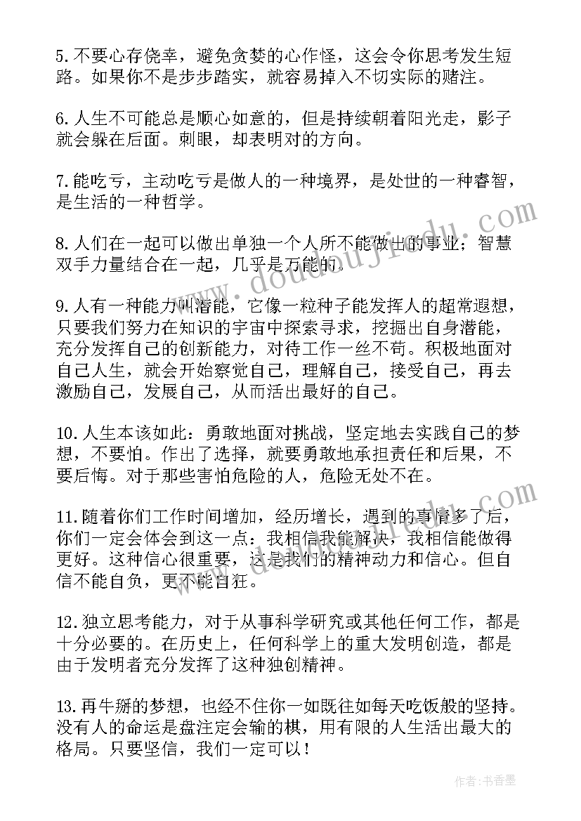 财务工作每日心得体会(精选7篇)