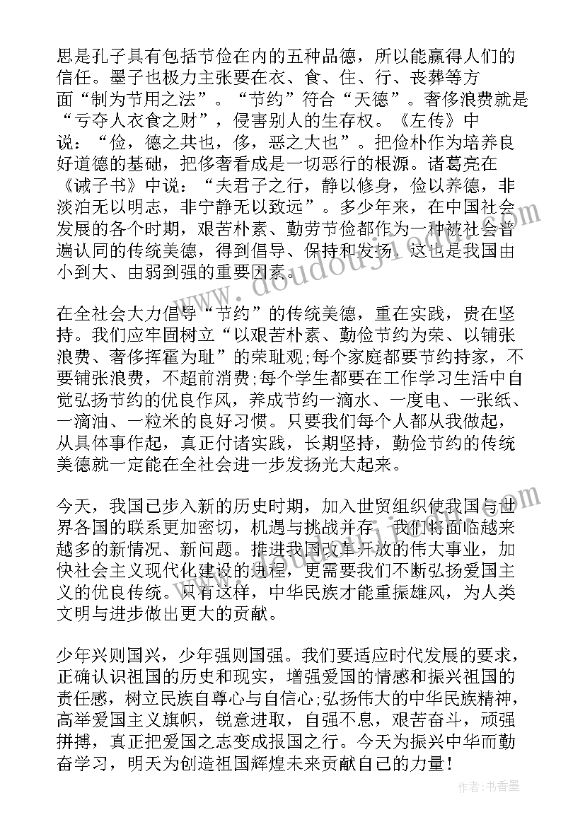 三爱三节班会教育资料内容 三爱三节班会教案(模板5篇)