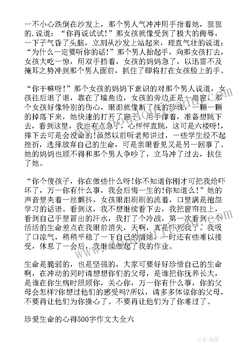 远离赌博心得体会(精选5篇)