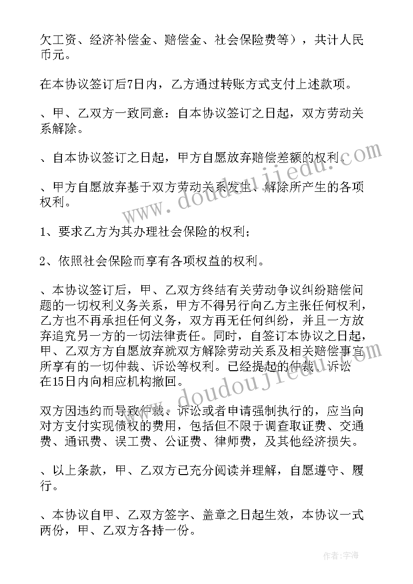 2023年劳动争议心得体会(精选8篇)