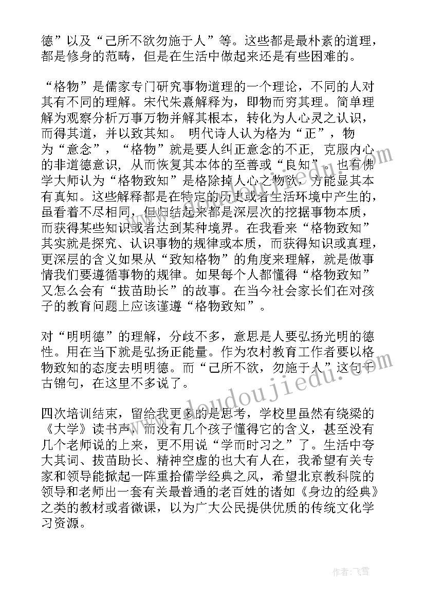 最新大学画画心得体会(模板5篇)