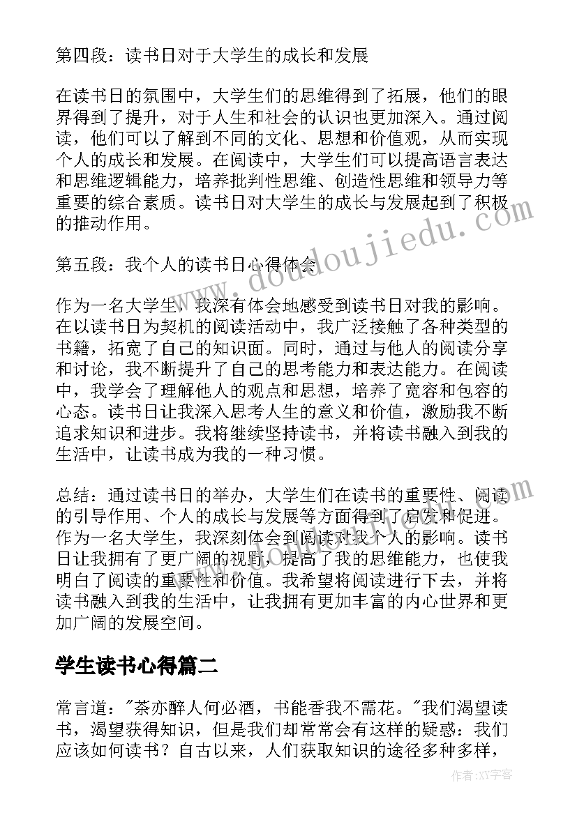 2023年小学数学方程问题教学反思 小学数学解简易方程教学反思(优质5篇)