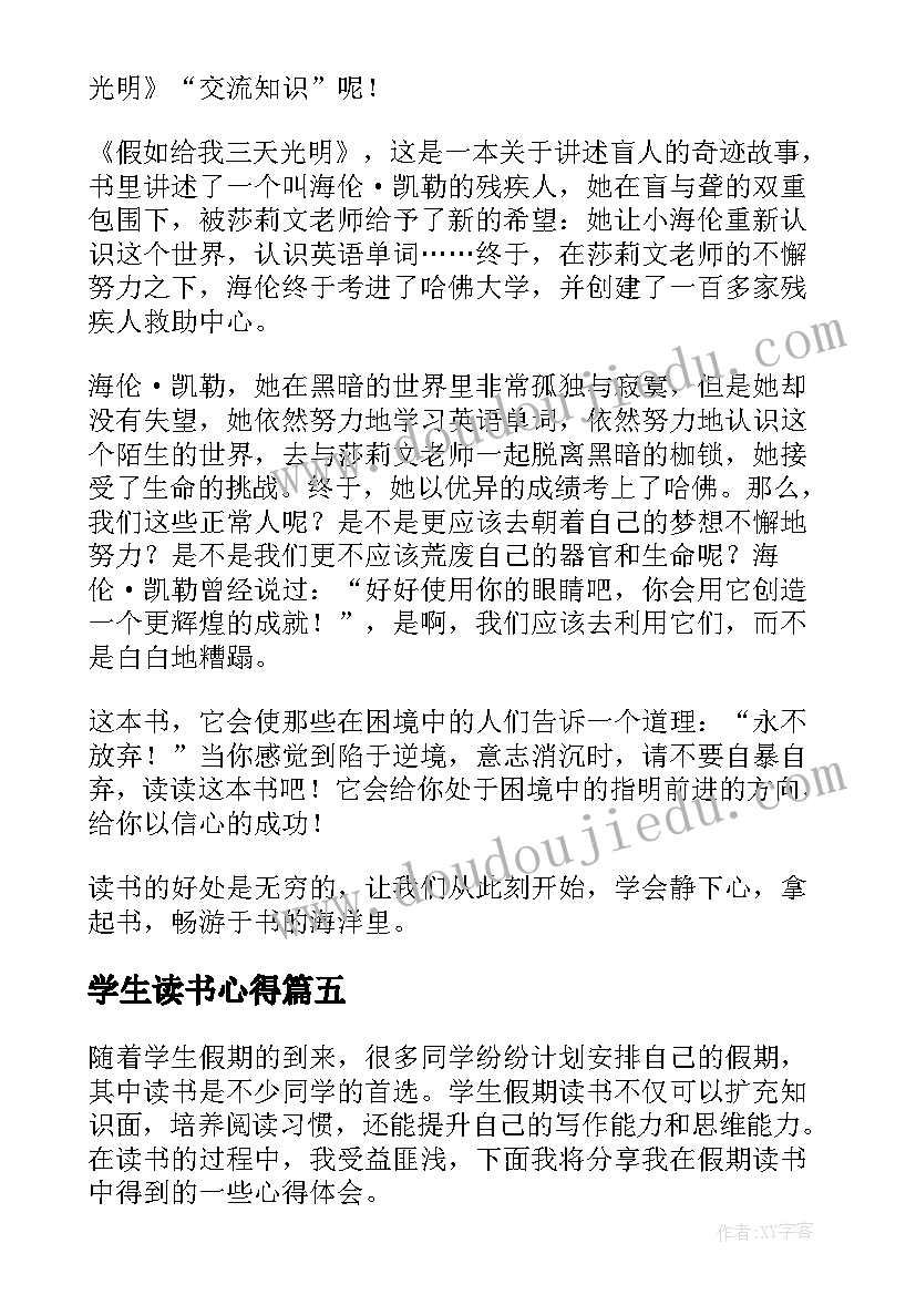 2023年小学数学方程问题教学反思 小学数学解简易方程教学反思(优质5篇)