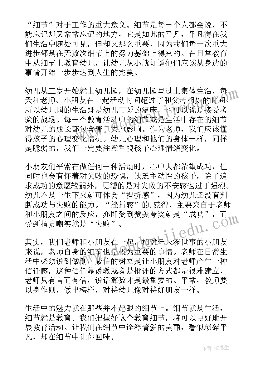 国家的发展变化心得体会(实用8篇)