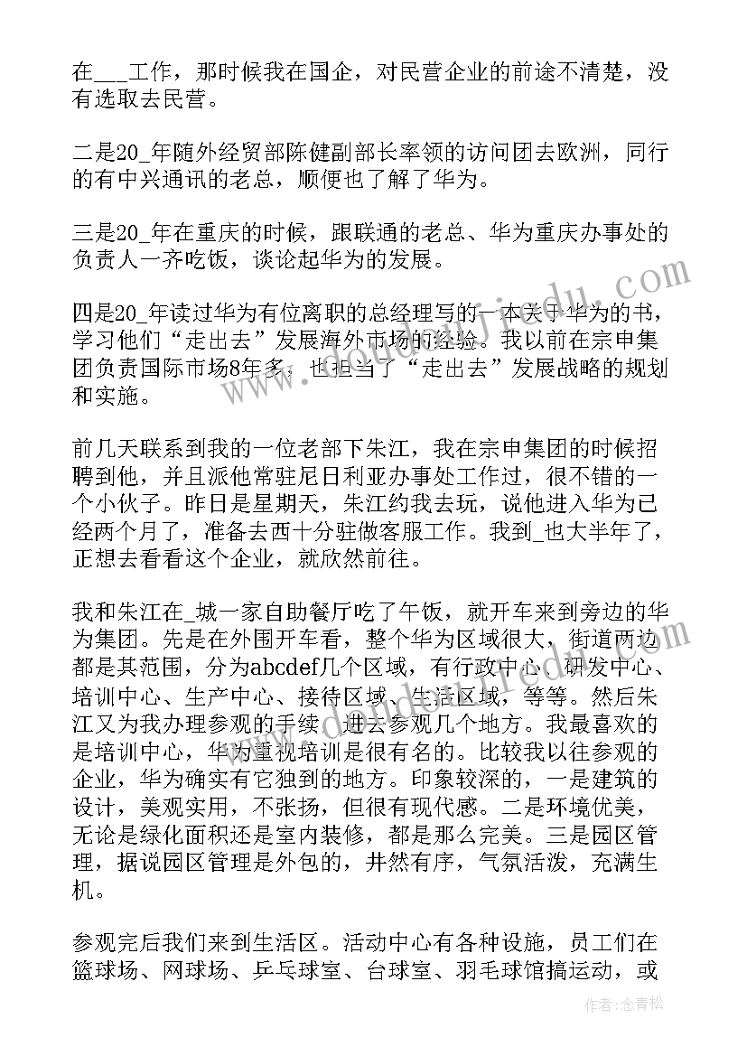 最新参观焦炉心得体会(实用7篇)