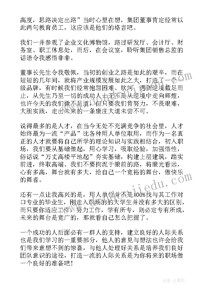 最新参观焦炉心得体会(实用7篇)