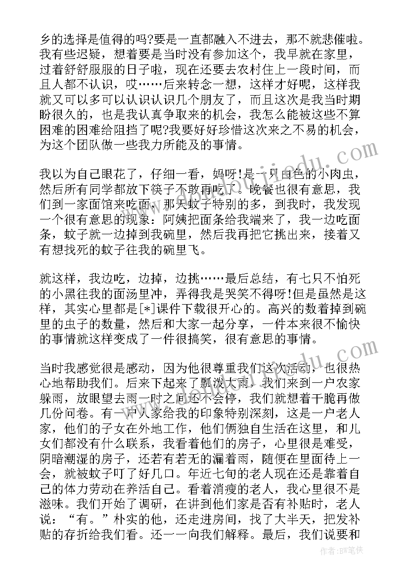 2023年学生形体心得体会 大学生心得体会(实用5篇)