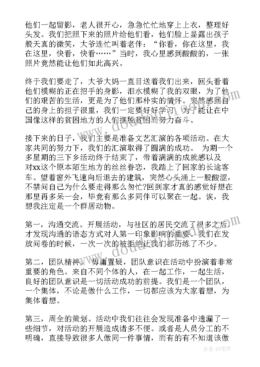 2023年学生形体心得体会 大学生心得体会(实用5篇)