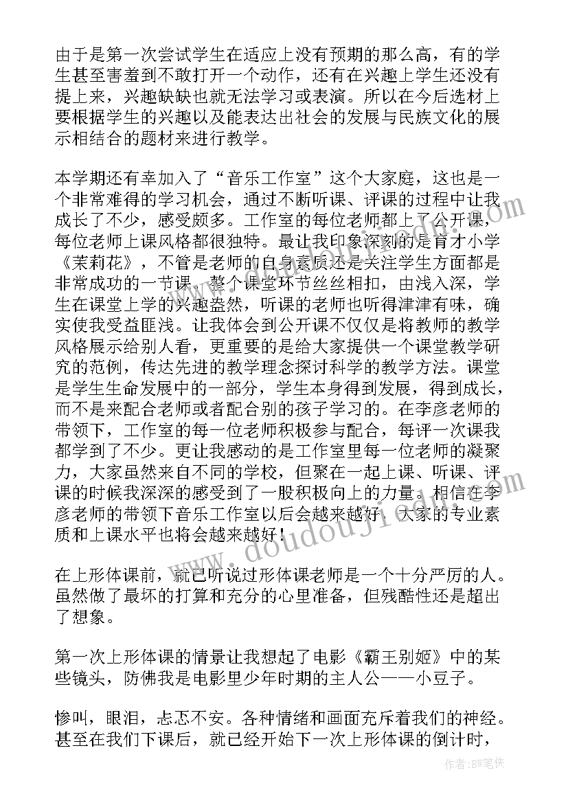 2023年学生形体心得体会 大学生心得体会(实用5篇)