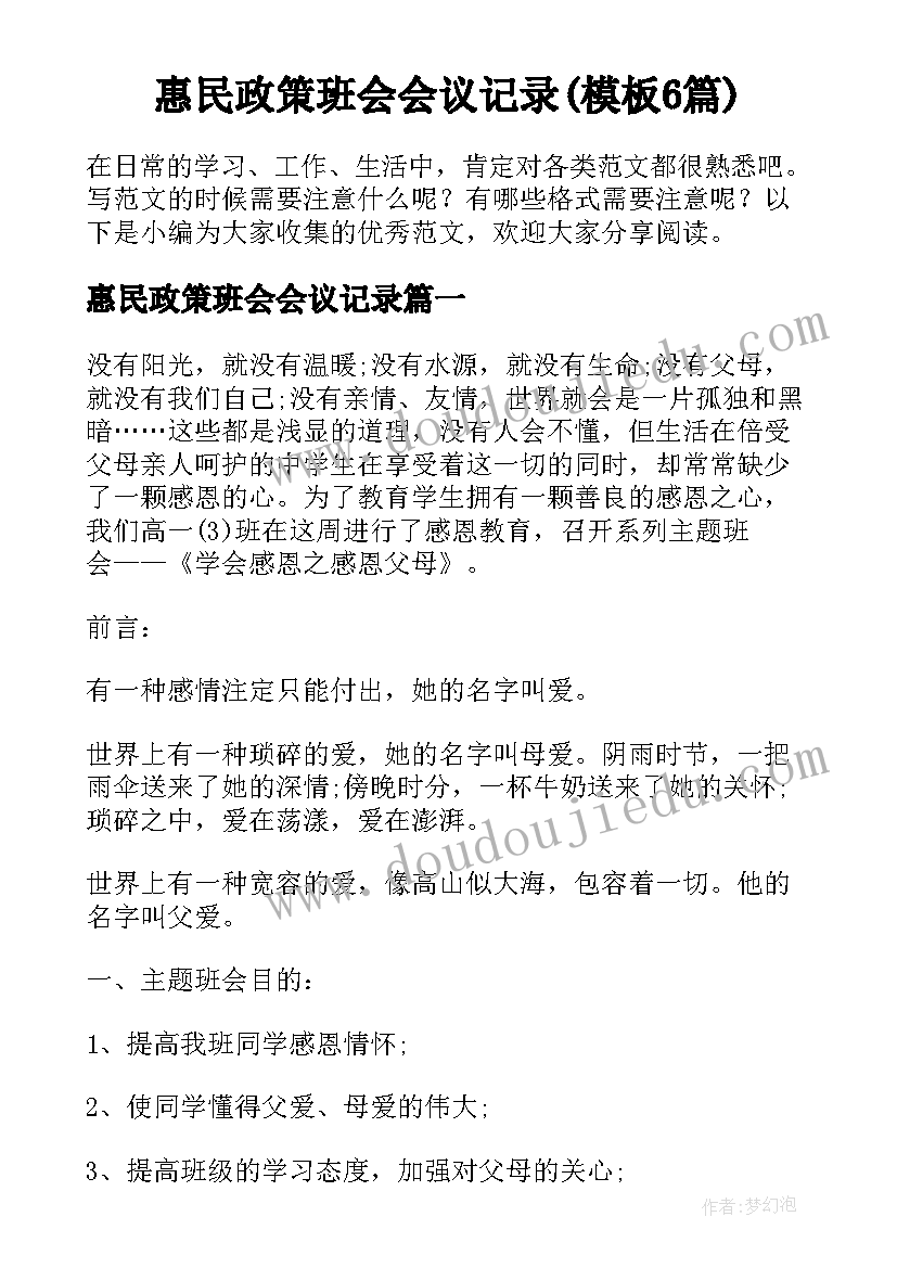 最新中班班级学期计划上学期篇(通用6篇)