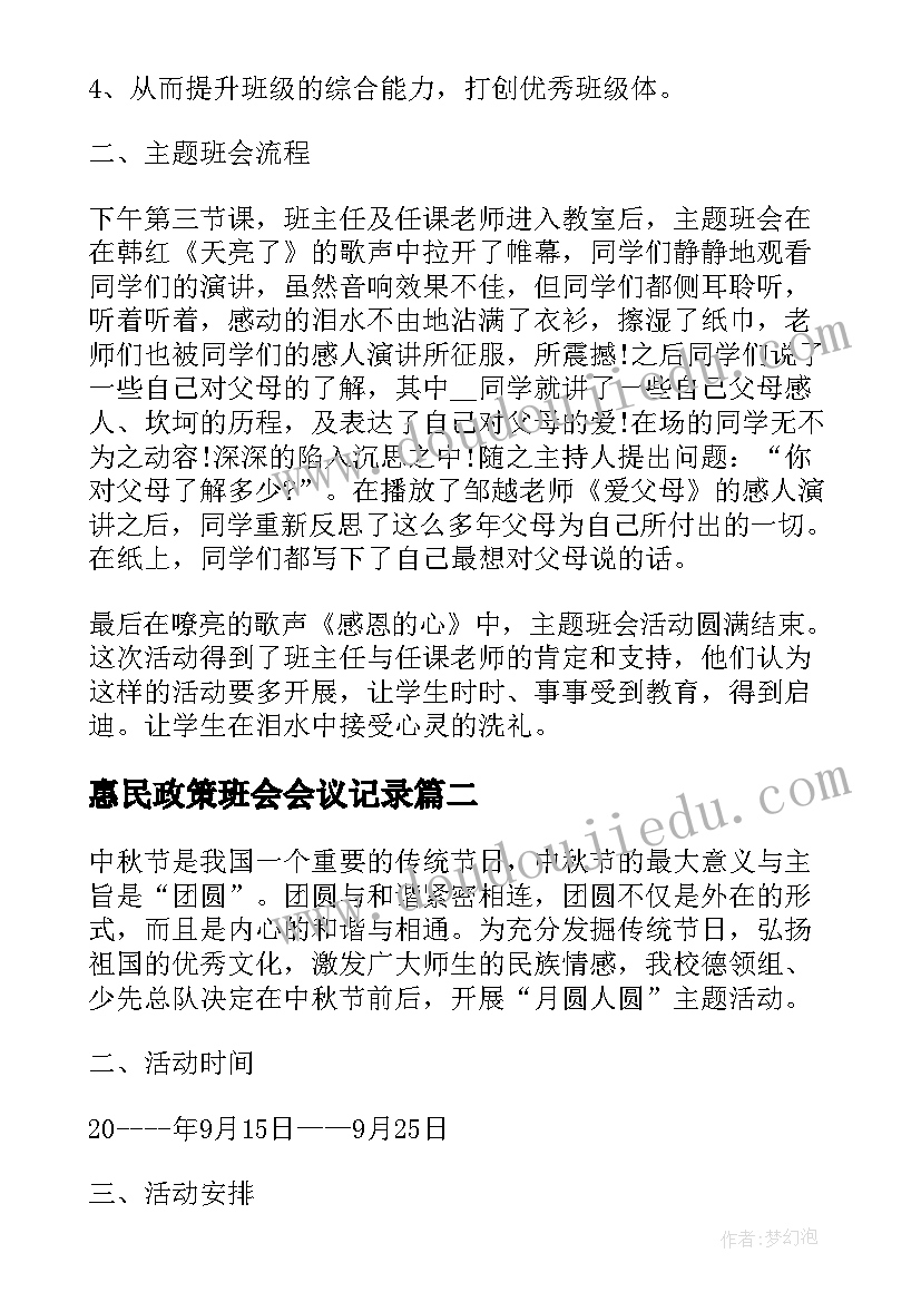 最新中班班级学期计划上学期篇(通用6篇)