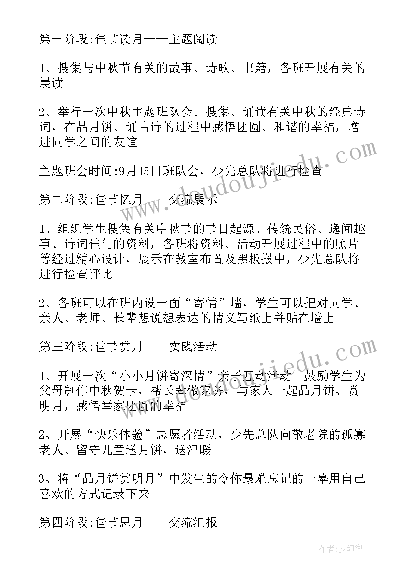 最新中班班级学期计划上学期篇(通用6篇)