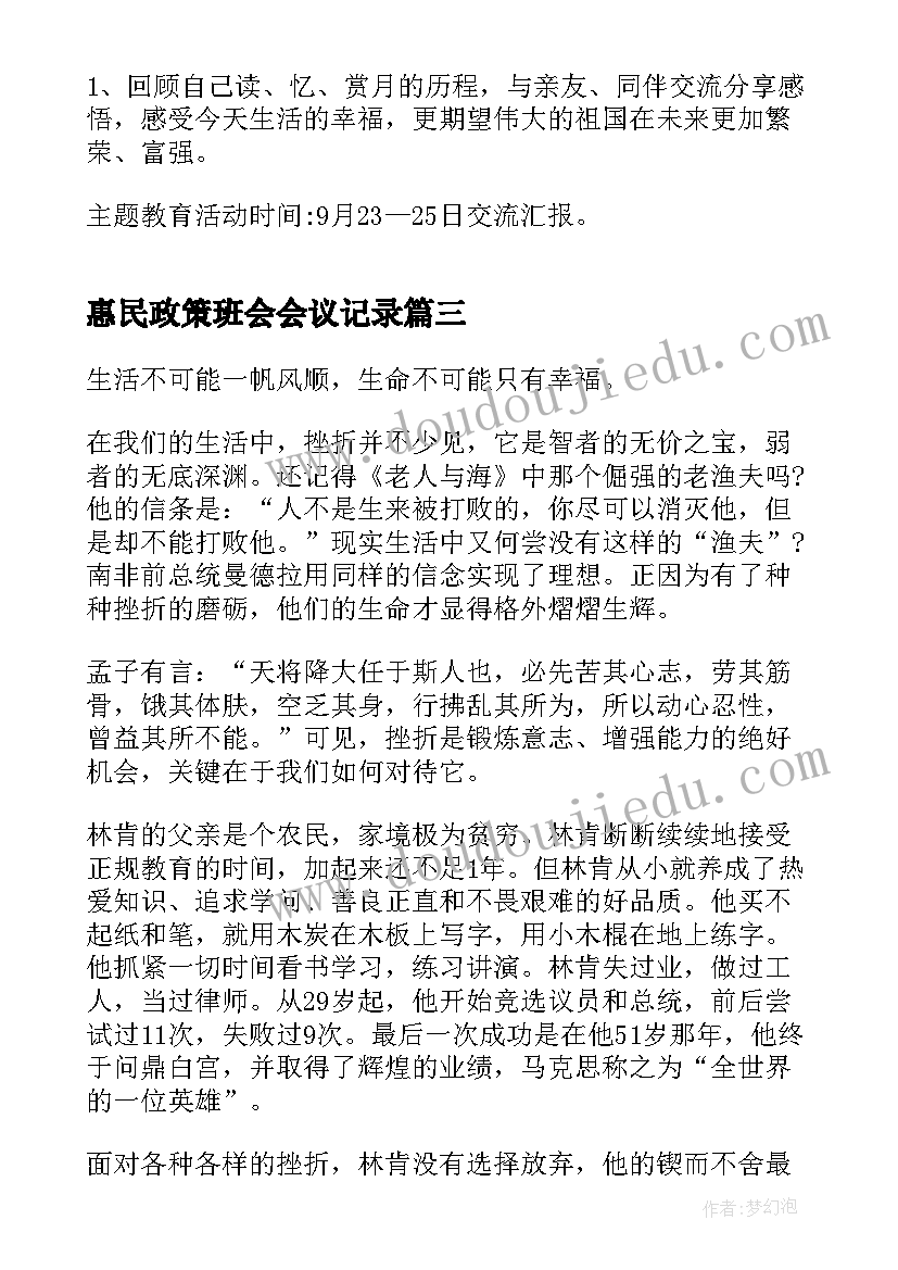 最新中班班级学期计划上学期篇(通用6篇)