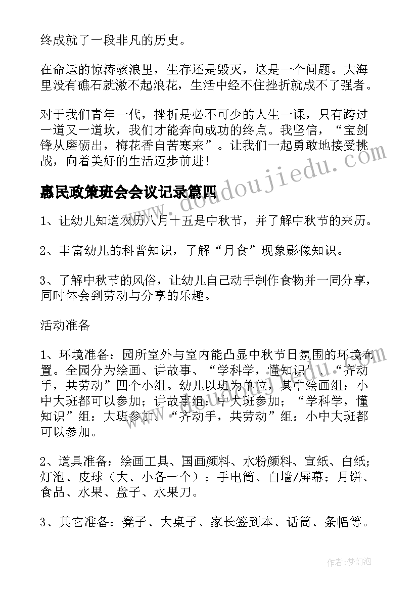 最新中班班级学期计划上学期篇(通用6篇)