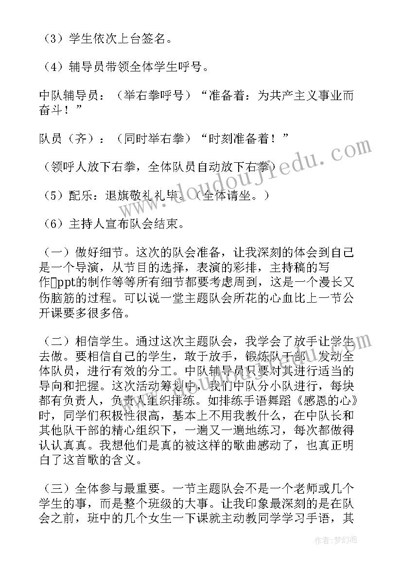 2023年防非法校园贷班会教案(大全6篇)