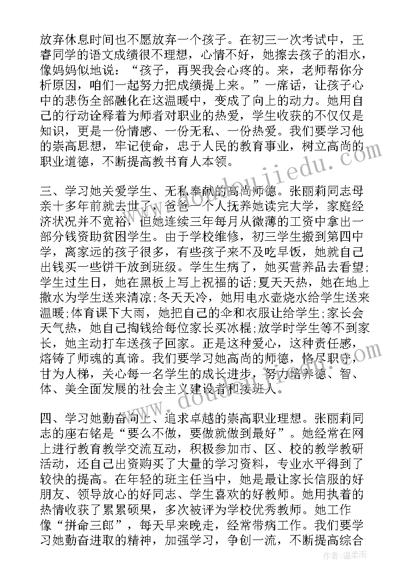 王维事迹心得体会(精选6篇)