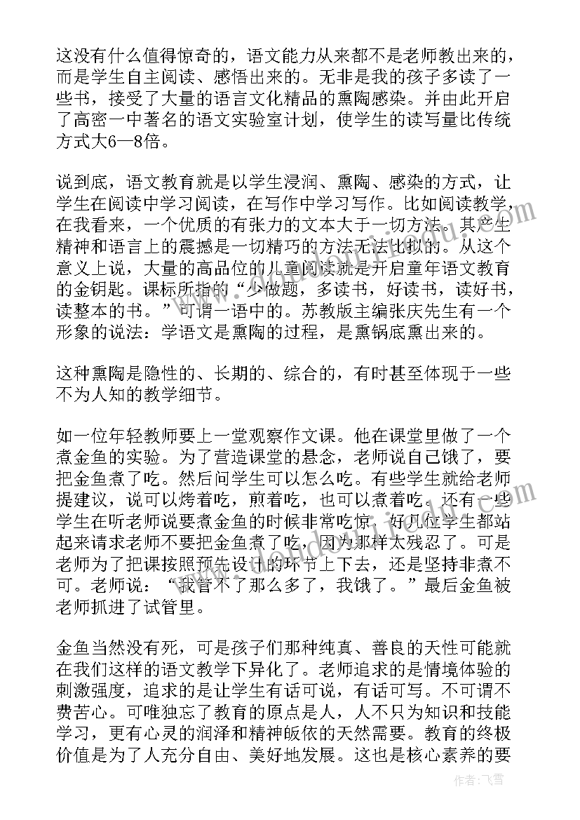 2023年安安教育心得体会大学生 公安安全教育整顿心得体会(实用5篇)