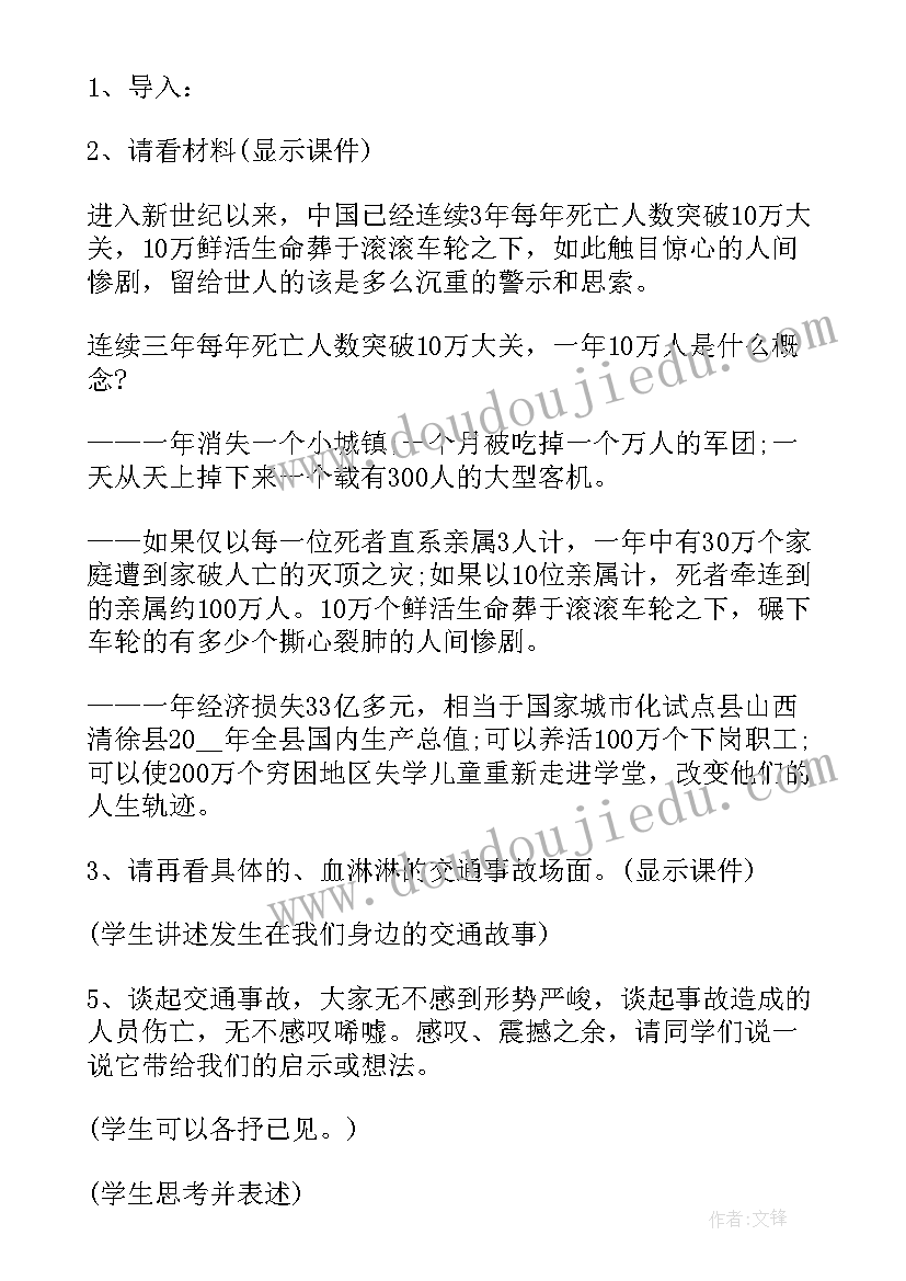 六年级班会评课稿 六年级班会方案设计方案(大全8篇)