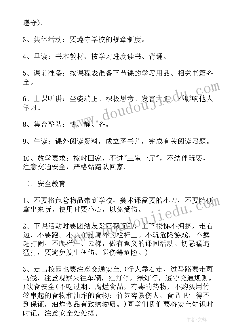 六年级班会评课稿 六年级班会方案设计方案(大全8篇)