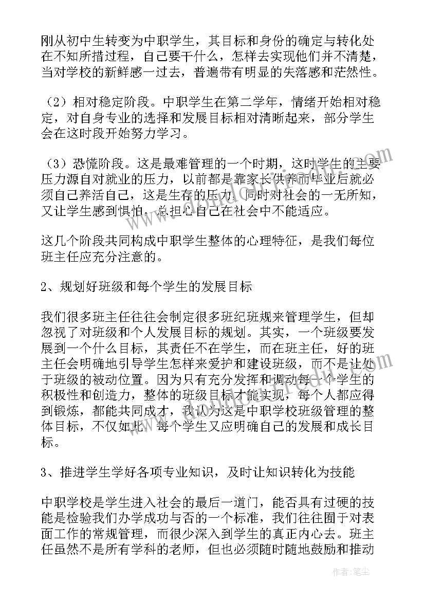 最新名师大讲堂心得体会 名师讲堂心得体会幼儿园名师讲堂心得体会学生(通用6篇)