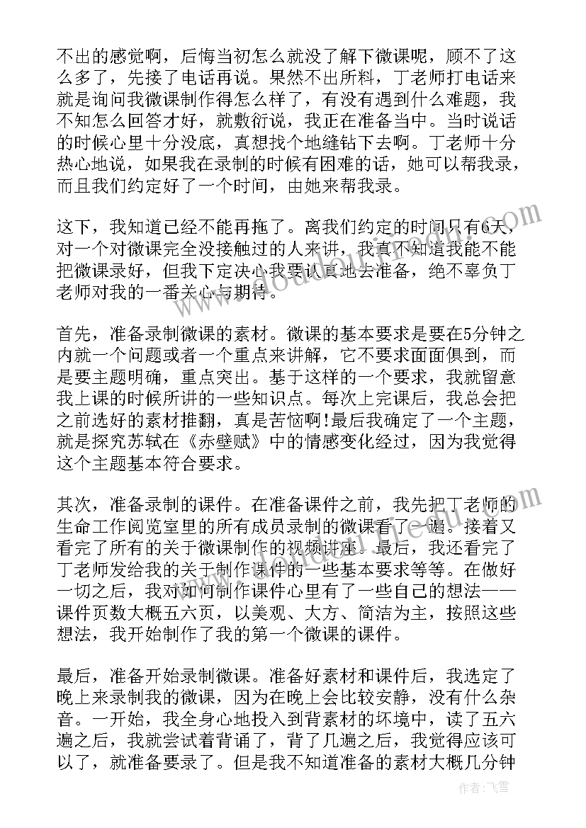 美工制作心得体会(优秀9篇)