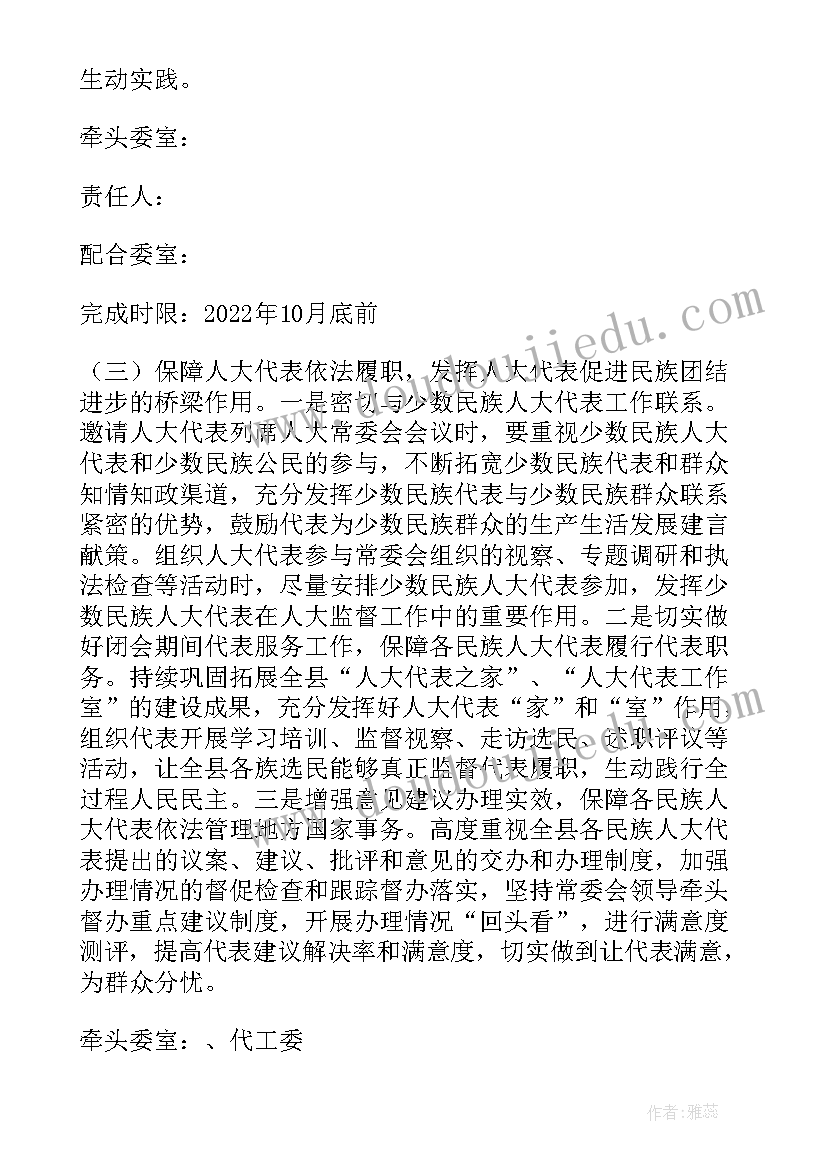 民族团结班会活动 度创建全省民族团结进步示范县工作方案(优秀8篇)