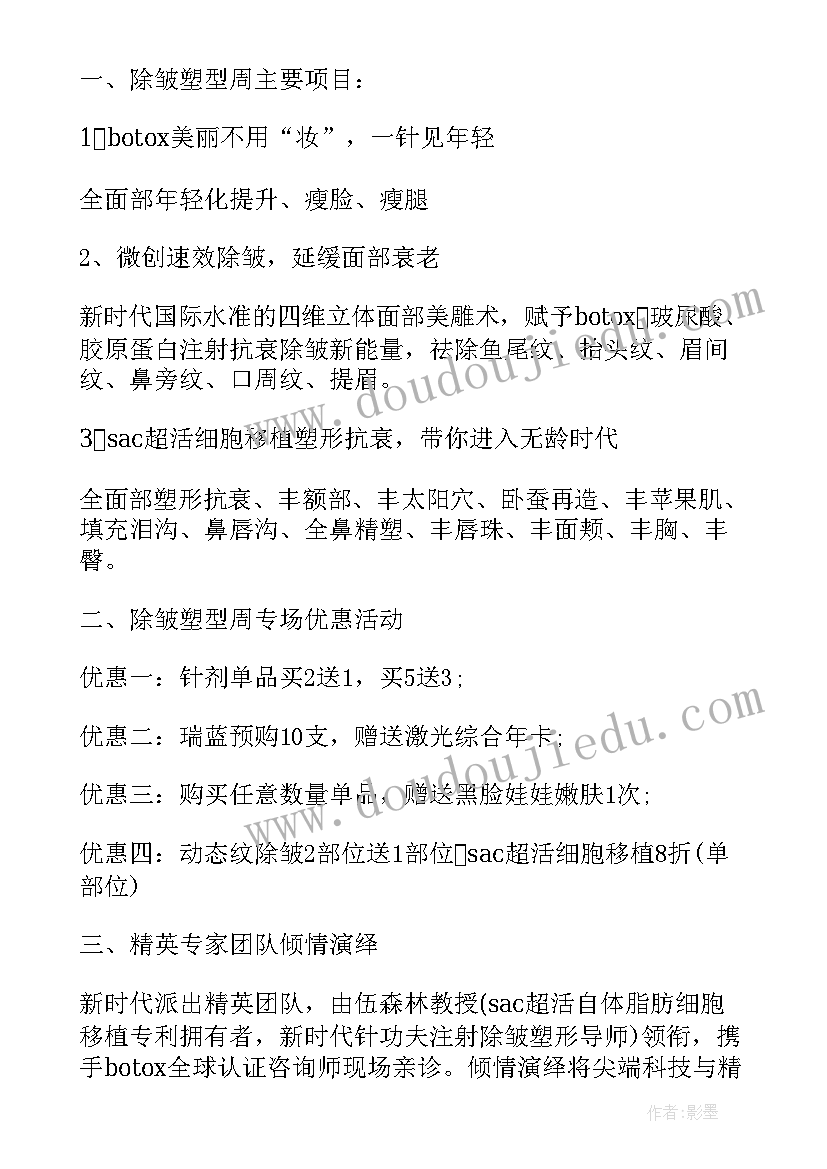 整形心得体会 整形后的心得体会(优秀10篇)