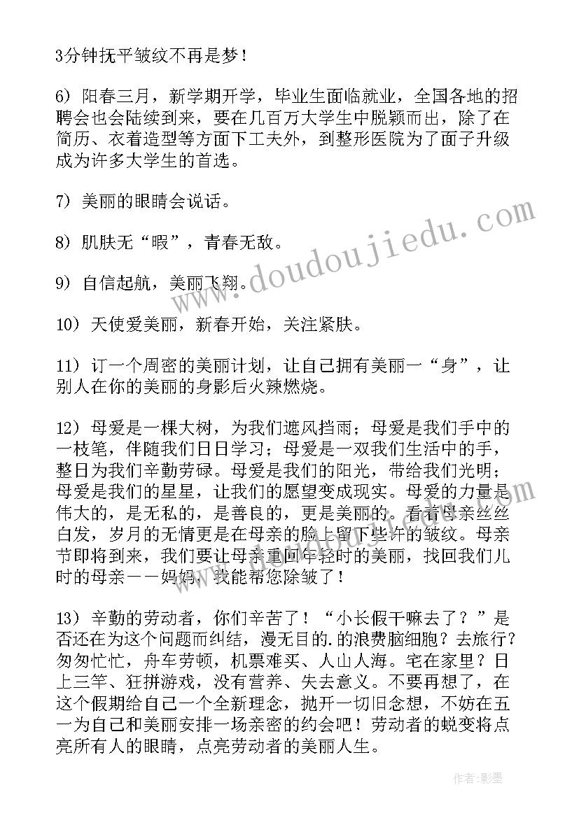 整形心得体会 整形后的心得体会(优秀10篇)