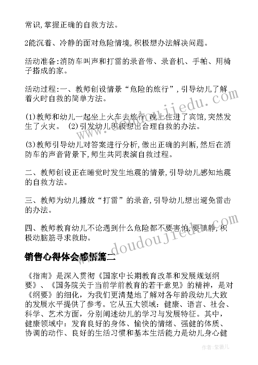 鲁迅与时间阅读及答案 认识时间教学反思(优秀9篇)