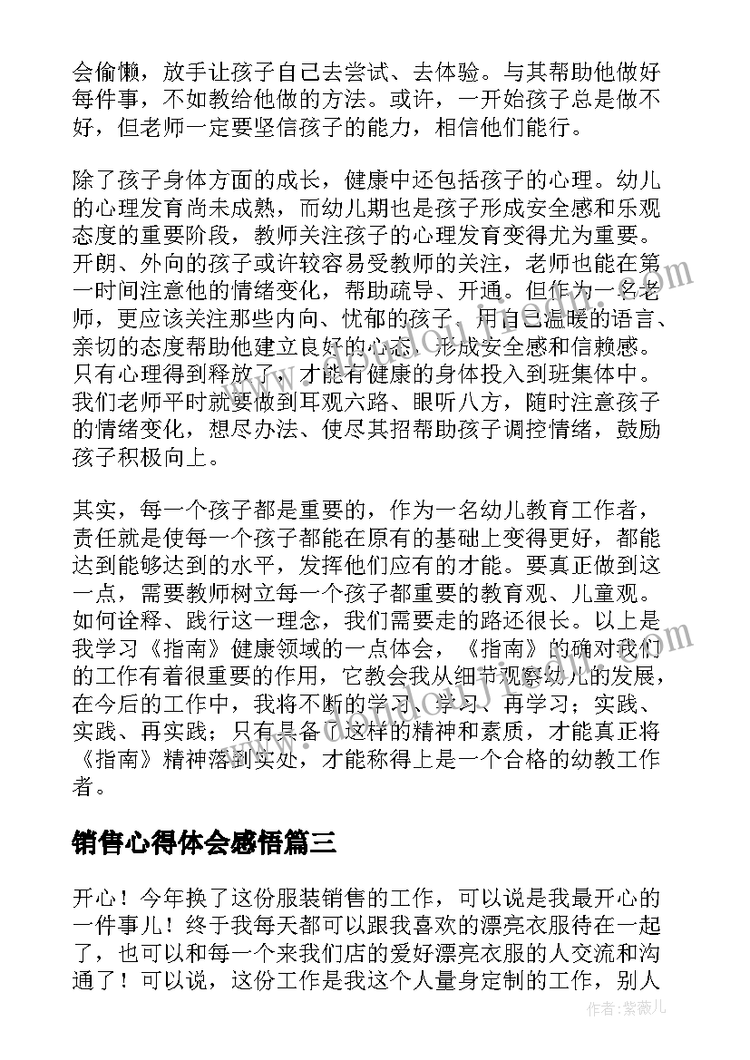 鲁迅与时间阅读及答案 认识时间教学反思(优秀9篇)