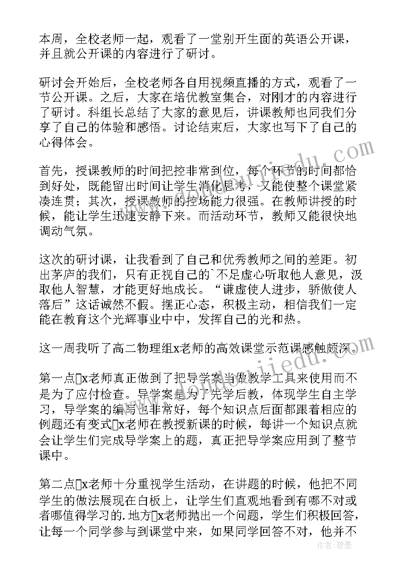 拖延症心得体会(模板9篇)