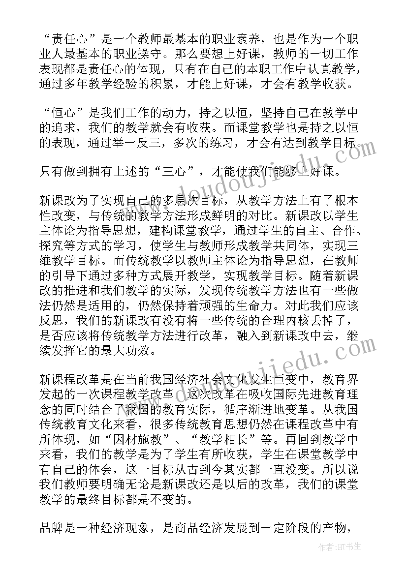 2023年返岗研修心得体会(汇总6篇)