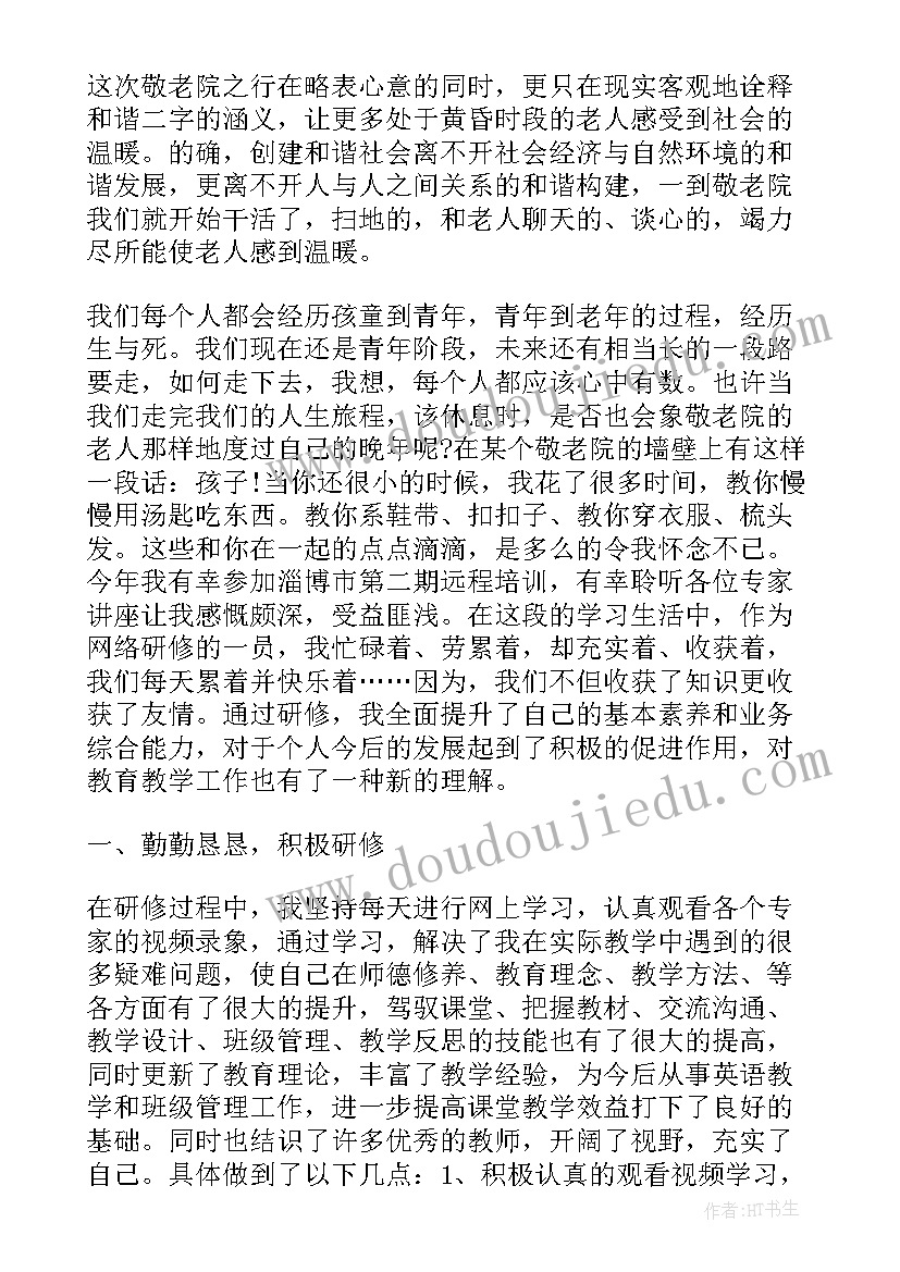 2023年返岗研修心得体会(汇总6篇)