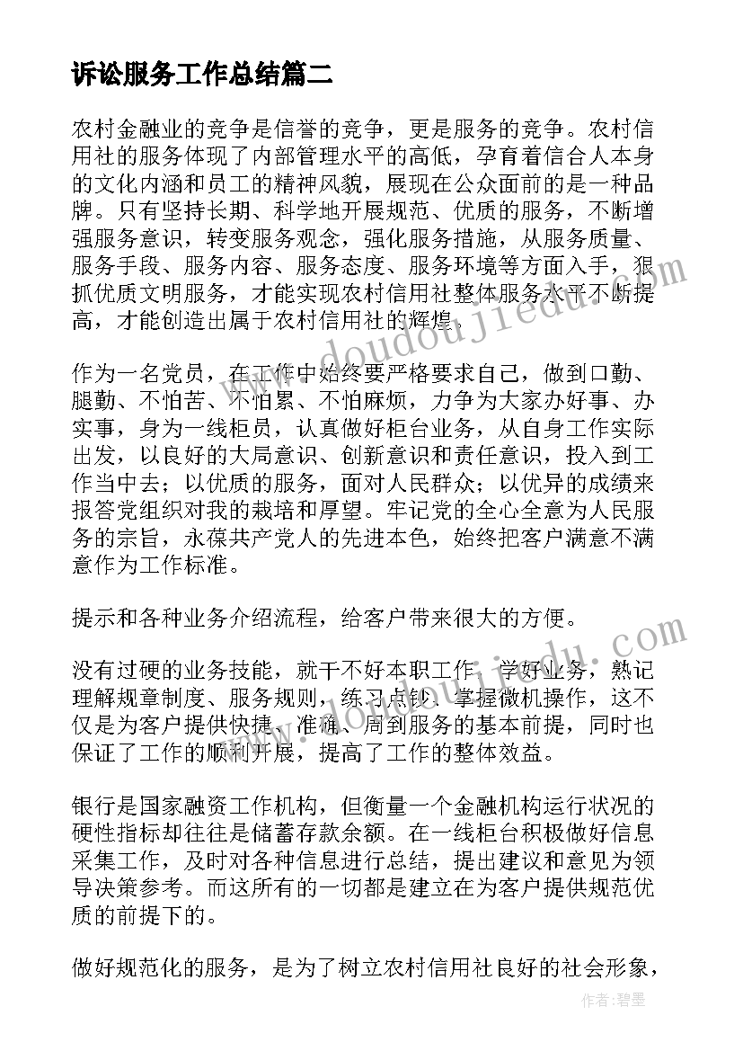 最新晨会激励环节 蔬菜蹲蹲乐晨会小游戏活动方案(精选5篇)