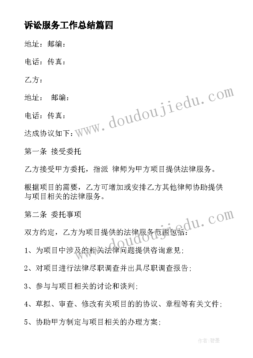 最新晨会激励环节 蔬菜蹲蹲乐晨会小游戏活动方案(精选5篇)