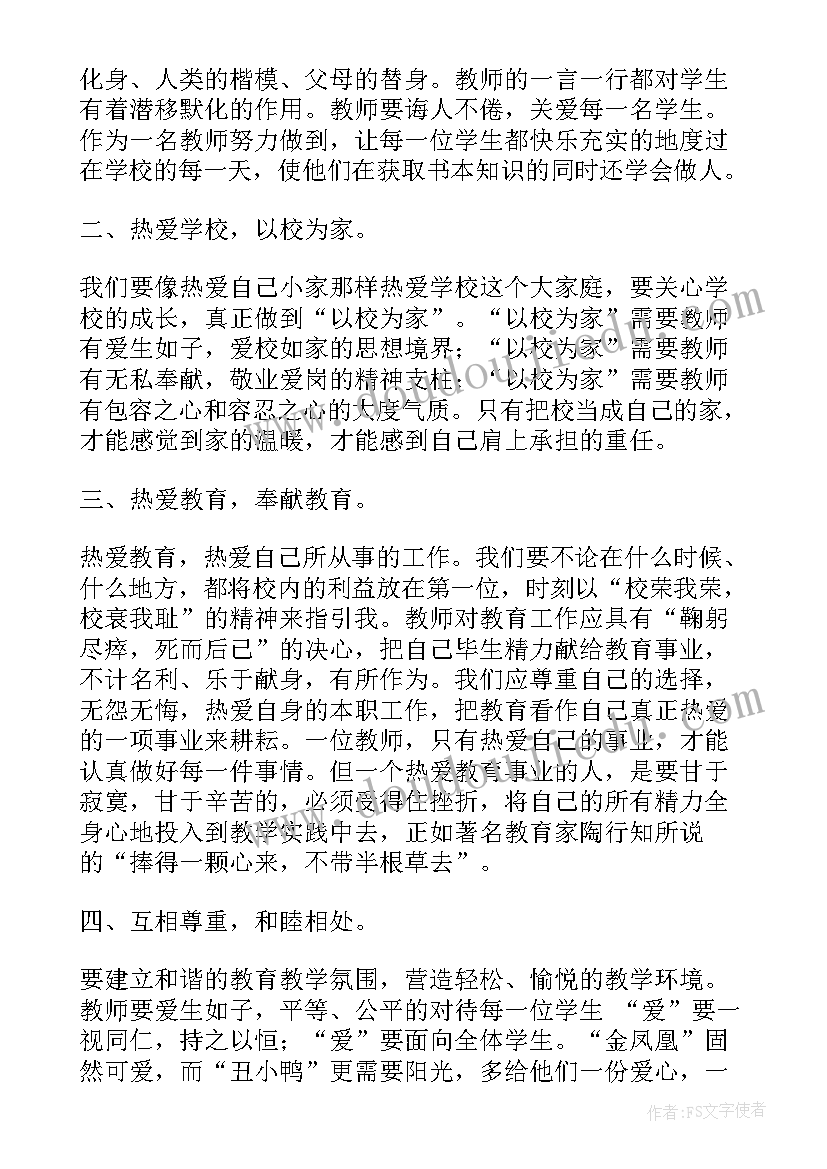 最新尊重长辈孝敬父母的心得体会(实用8篇)