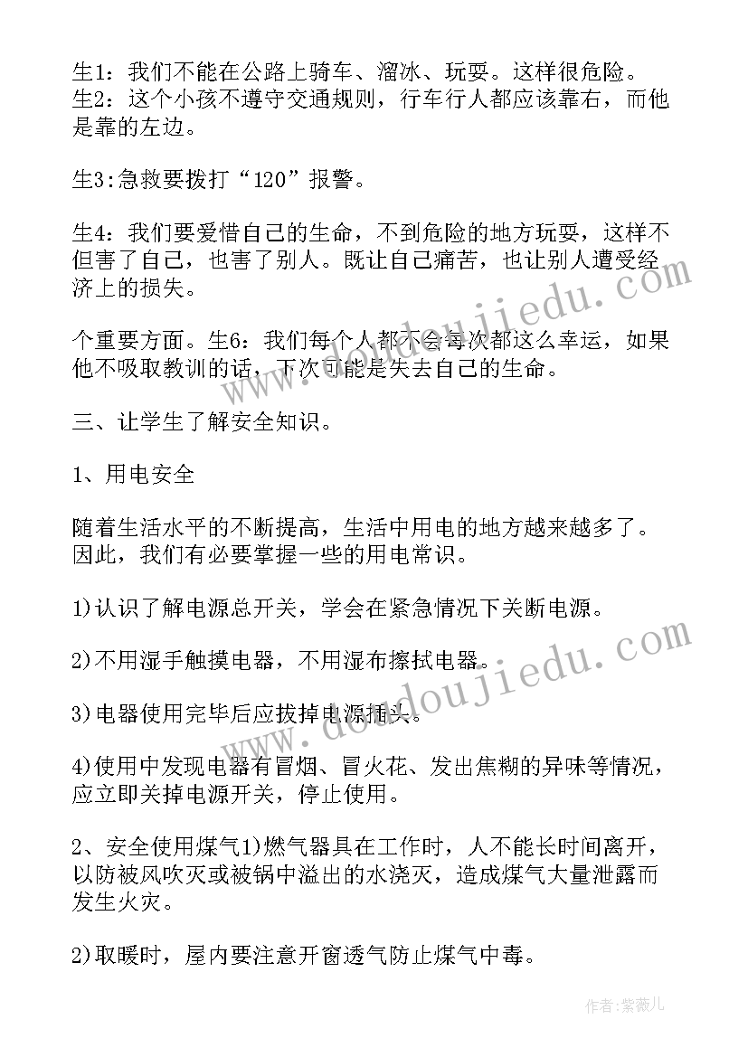 最新严于律己班会记录 励志拼搏班会演讲稿初中生(精选5篇)